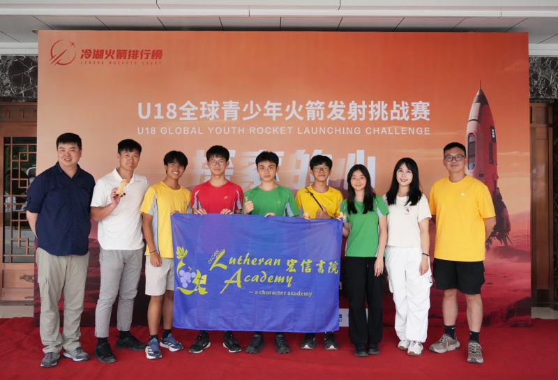 U18-Global-Youth-Rocket-Launch-Challenge-1