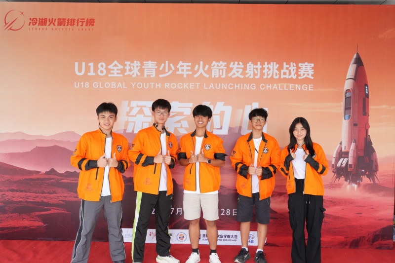 U18-Global-Youth-Rocket-Launch-Challenge-2