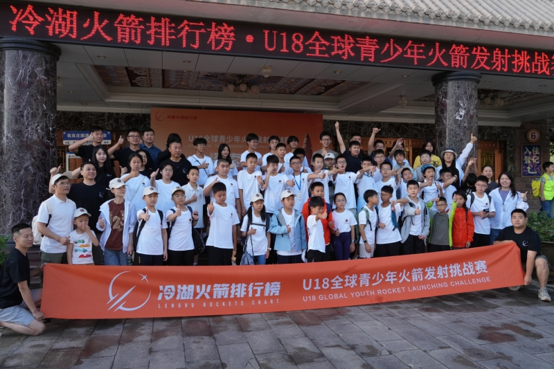 U18-Global-Youth-Rocket-Launch-Challenge-3