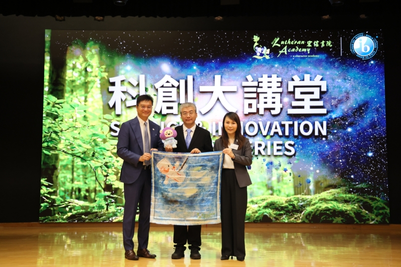 2025-Science-and-Innovation-Lecture-Series-5