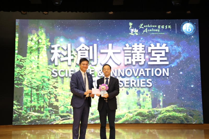 2025-Science-and-Innovation-Lecture-Series-8