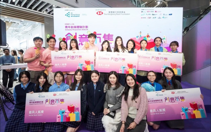 HSBC-x-JA-Company-Programme-Innovation-Pop-Up-Event-6