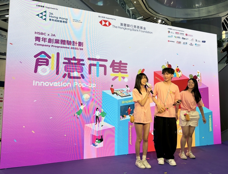 HSBC-x-JA-Company-Programme-Innovation-Pop-Up-Event-4