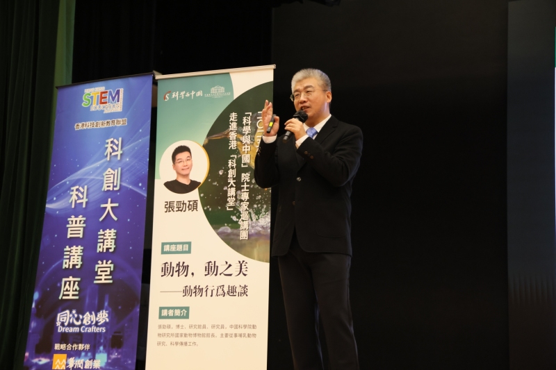 2025-Science-and-Innovation-Lecture-Series-3