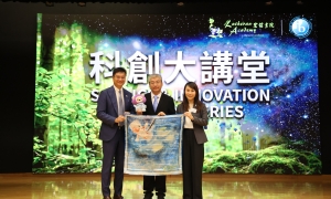 2025 Science and Innovation Lecture Series