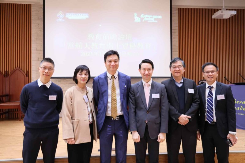 Education-Visionary-Forum-When-Aerospace-Education-Meets-Gifted-Education1