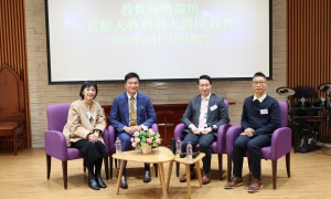 Education Visionary Forum   “When Aerospace Education Meets Gifted Education”