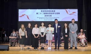 ELCHK Outstanding Student Awards Ceremony