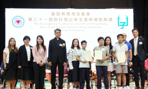ELCHK Outstanding Student Awards Ceremony