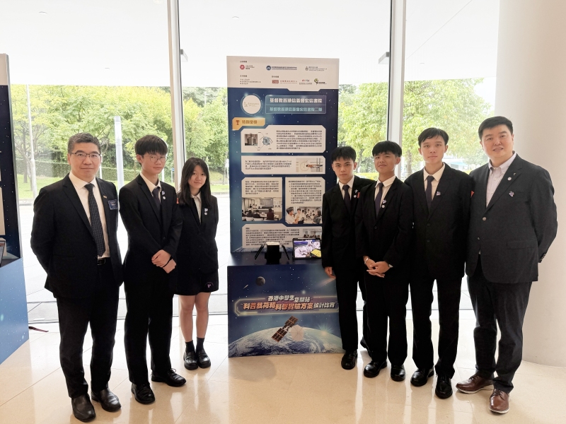 Hong-Kong-Secondary-Student-Space-Station-Popular-Science-Payload-and-Science-Experiment-Design-Challenge-2