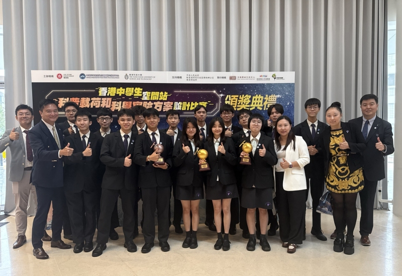 Hong-Kong-Secondary-Student-Space-Station-Popular-Science-Payload-and-Science-Experiment-Design-Challenge-3
