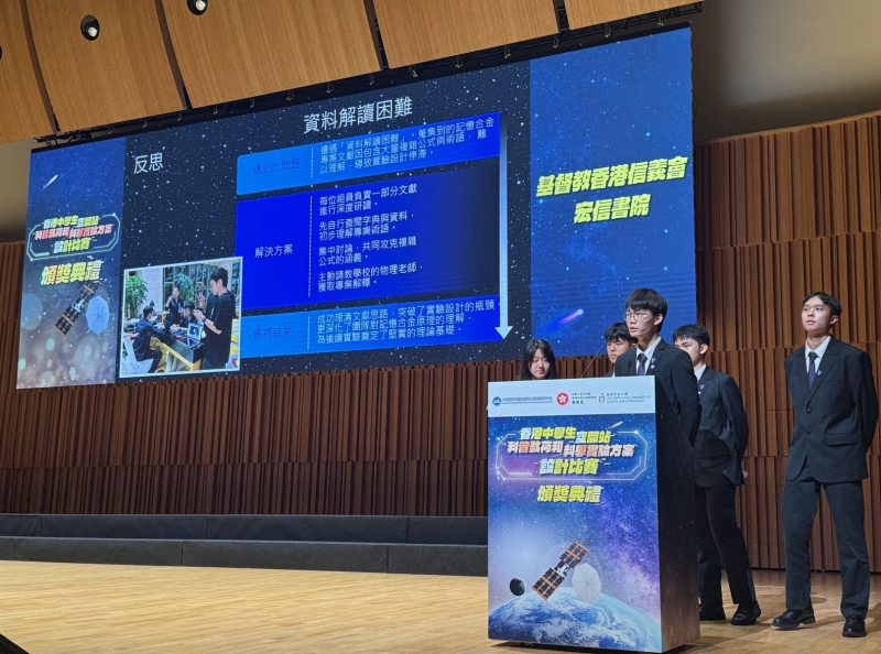 Hong-Kong-Secondary-Student-Space-Station-Popular-Science-Payload-and-Science-Experiment-Design-Challenge-5