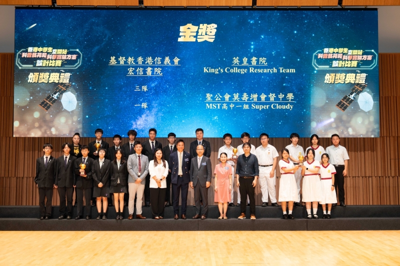 Hong-Kong-Secondary-Student-Space-Station-Popular-Science-Payload-and-Science-Experiment-Design-Challenge-7