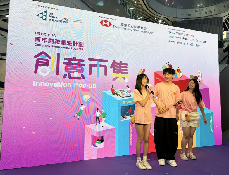 HSBC-x-JA-Company-Programme-Innovation-Pop-Up-Event-4