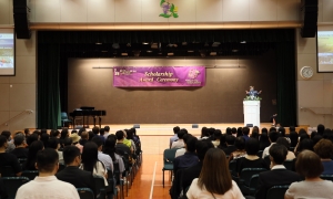 Scholarship Awards Ceremony