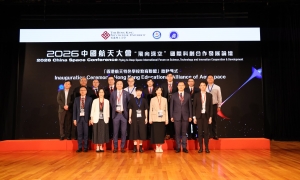 The 2026 Flying to Deep Space–International Forum on Science, Technology and Innovation Cooperation and Development