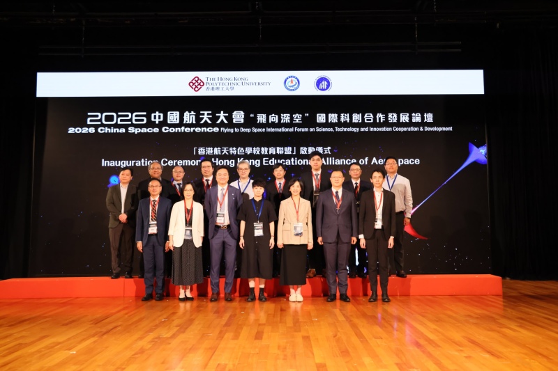The-2026-Flying-to-Deep-Space–International-Forum-on-Science-Technology-and-Innovation-Cooperation-and-Development-2