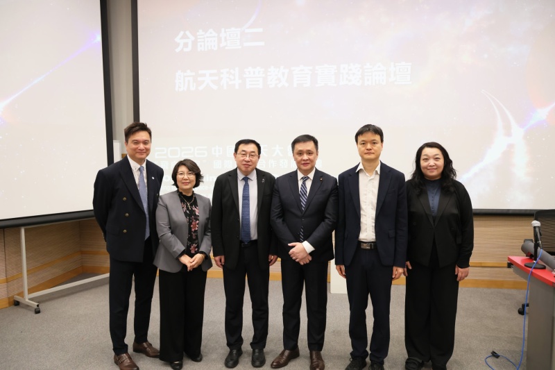 The-2026-Flying-to-Deep-Space–International-Forum-on-Science-Technology-and-Innovation-Cooperation-and-Development-3