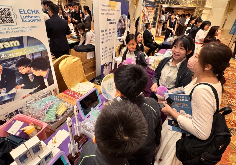 The-Hong-Kong-Direct-Subsidy-Scheme-Schools-Expo-2026-2