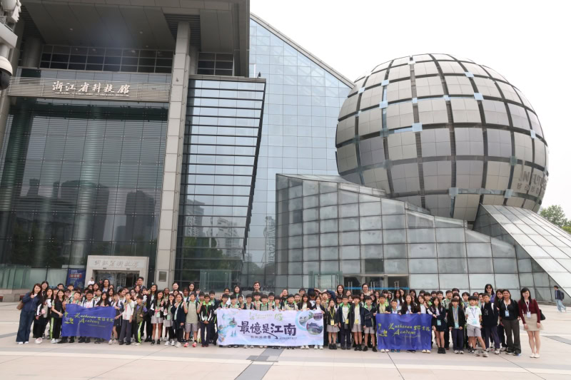 Year-5-Global-Classroom-Activity-to-Hangzhou-3